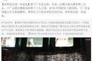 被扣押金能新闻爆料吗,被扣押金能新闻背后的真相与内幕