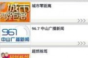 怎样爆料给中山新闻媒体,助力社会公正