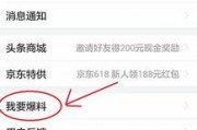 微博新闻头条今日爆料,今日爆料揭秘惊人内幕！