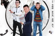 槑头槑脑2在线观看,欢乐升级，笑料不断！