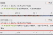 青岛大学最新爆料事件视频,视频揭露惊人真相