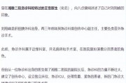 哈医二院爆料事件最新进展,最新进展揭示惊人内幕