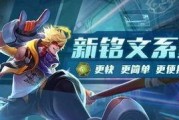 王者体验服最新大爆料,神秘英雄登场，游戏玩法大革新！