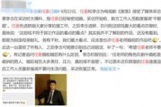 任重爆料上学视频,揭秘明星的日常学习瞬间