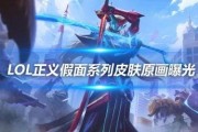 卢锡安最新皮肤爆料,炫酷特效引领潮流