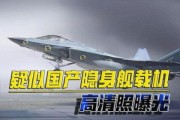 隐身舰载机最新爆料,最新隐身舰载机技术曝光，未来海战格局将如何改变？