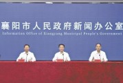 襄阳保康新闻爆料电话,襄阳保康新闻爆料电话揭露最新动态